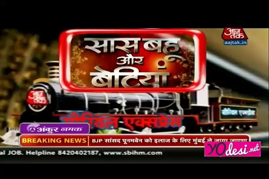 Serial Express -Jamai Raja