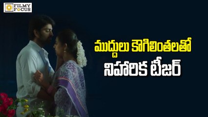 Niharika Oka Manasu Teaser Review - Filmyfocus.com