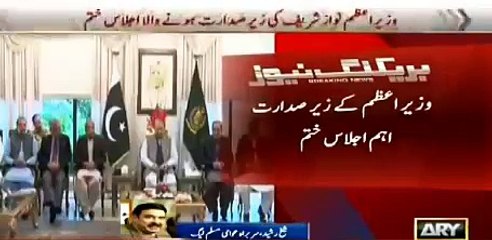Mujhe new PM ka naam pata hai per abhi nahi bata sakta - Sheikh Rasheed