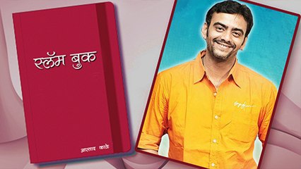Aastad Kale's Slambook | Marathi Actor | Saraswati, Asambhav Marathi Serial