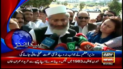 Headlines 1700 – 16th May 2016 – ARY News