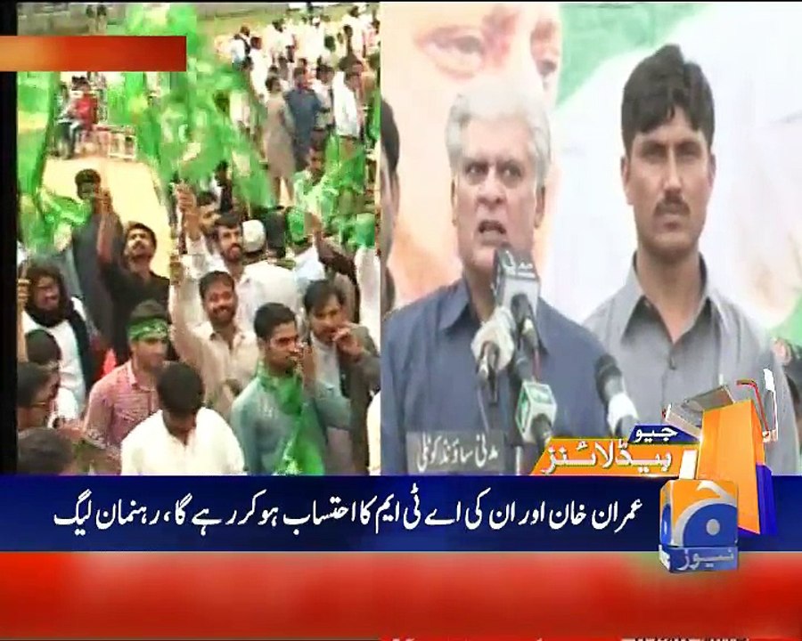 Geo News Headlines- 16 May 2016 - 1700