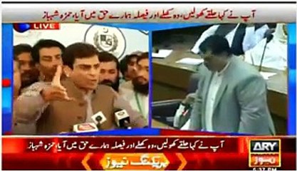 Hamza Shehbaz Sharif Complete Media Talk