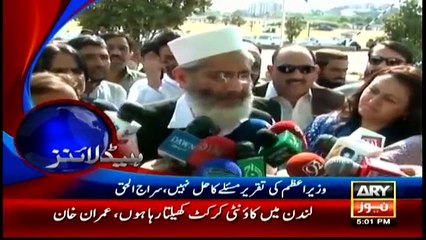 Headlines 1700 – 16th May 2016 – ARY News