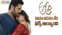 A Aa Movie  Release Date Confirmed - Filmyfocus.com