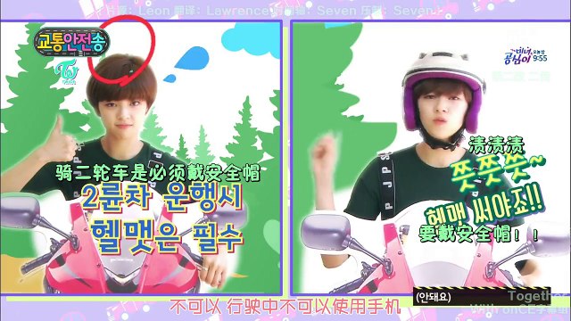 [Special Song] 160515 TWICE交通颂中字