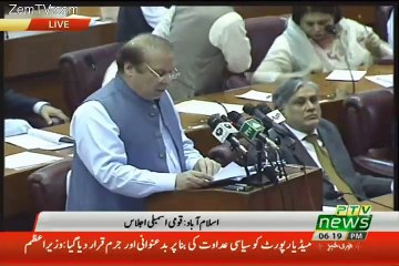 Hum Ne Dusron Ki Tarha Trust Ke Liye Sarkari Zameen Nahin Li:- Nawaz Sharif Ka Tanz