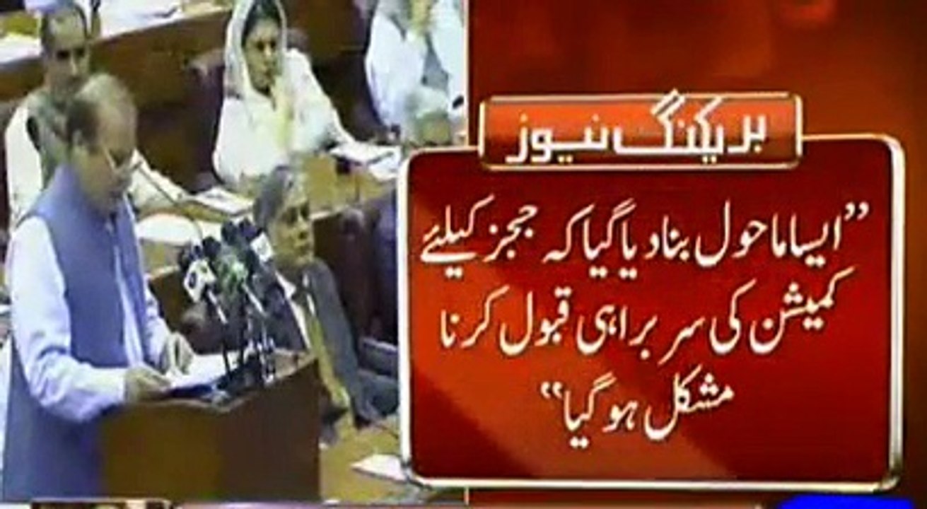 Nawaz Shareef criticizing Opposition TORs