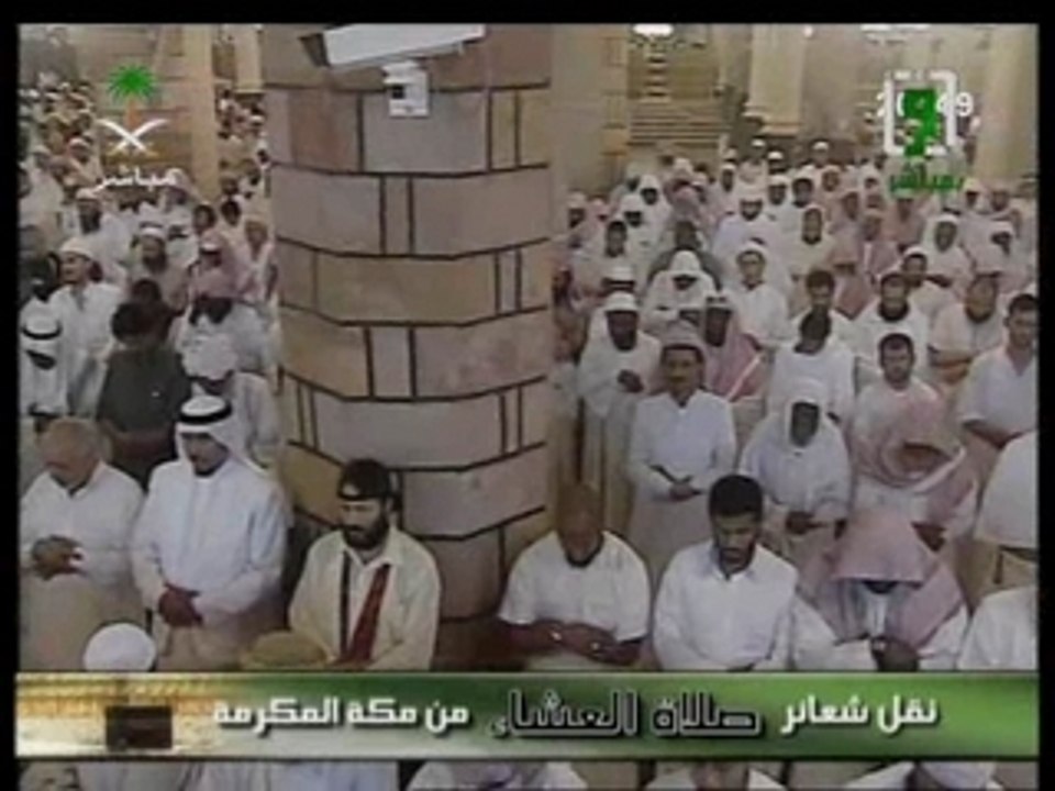 Salat Al Isha Salah Al Talib fin de sourate 63 et 64