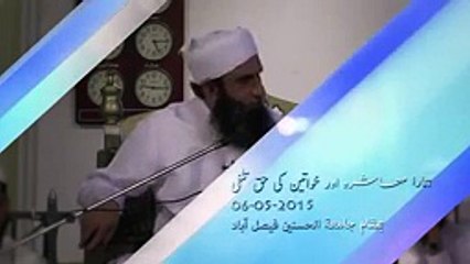 Girls Rights on Marrige Hadith & Quran By Maulana Tariq Jameel 2016