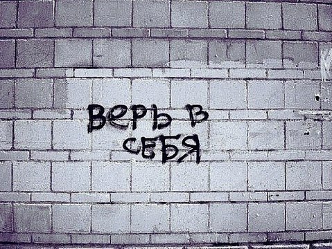 УСТАНОВКА - Верь в Себя Люби Себя Прими себя Будь Счастлива :) INSTALLATION - Believe in Yourself Love Yourself Accept yourself Be Happy :)