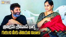 Trivikram srinivas about His Wife | Director Trivikram srinivas - Filmyfocus.com