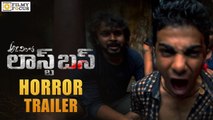 Adavilo Last Bus Horror Trailer - Avinash, Narasimha Raju, Megha Sri - Filmyfocus.com