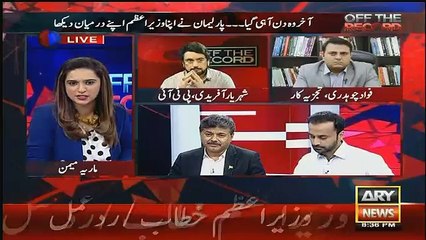 PMLN ki hikmat e amli kia hai..fawad chaudhry telling