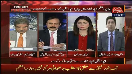 Wazeer e Azam Ki Taqreer Ne Naya Pandora Box Khol Dia Hai.. Faisal Wada