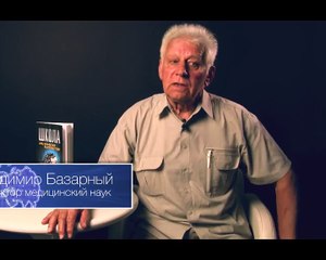 ОСНОВНЫЕ МЕХАНИЗМЫ ВОСПИТАНИЯ ДЕТЕЙ БИОРОБОТОВ. Владимир Базарный