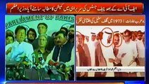 Imran Khan reply to PM Nawaz speech in which Nawaz Sharif taunt him