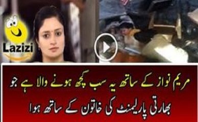 See What Is Going To Happened With Maryam Nawaz In Future