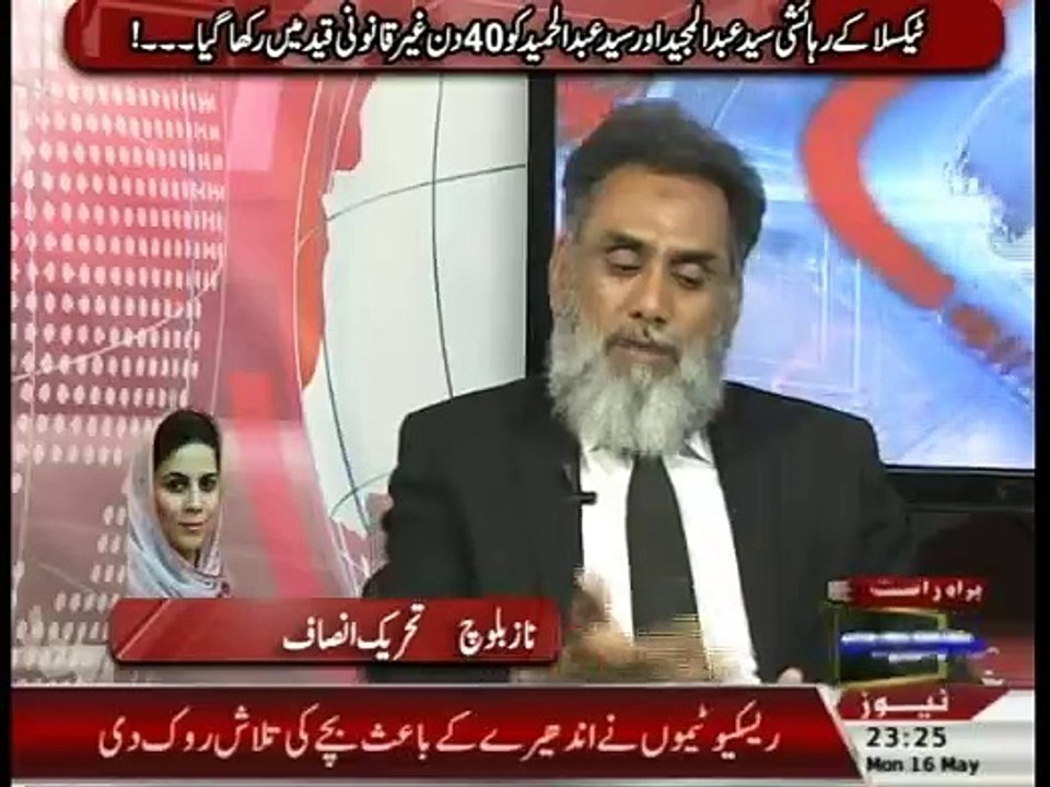 Roze Ki Tahqeeq - 16th May 2016