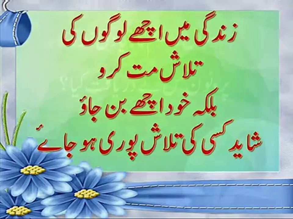 Urdu General Knowledge Quiz (Part-2)