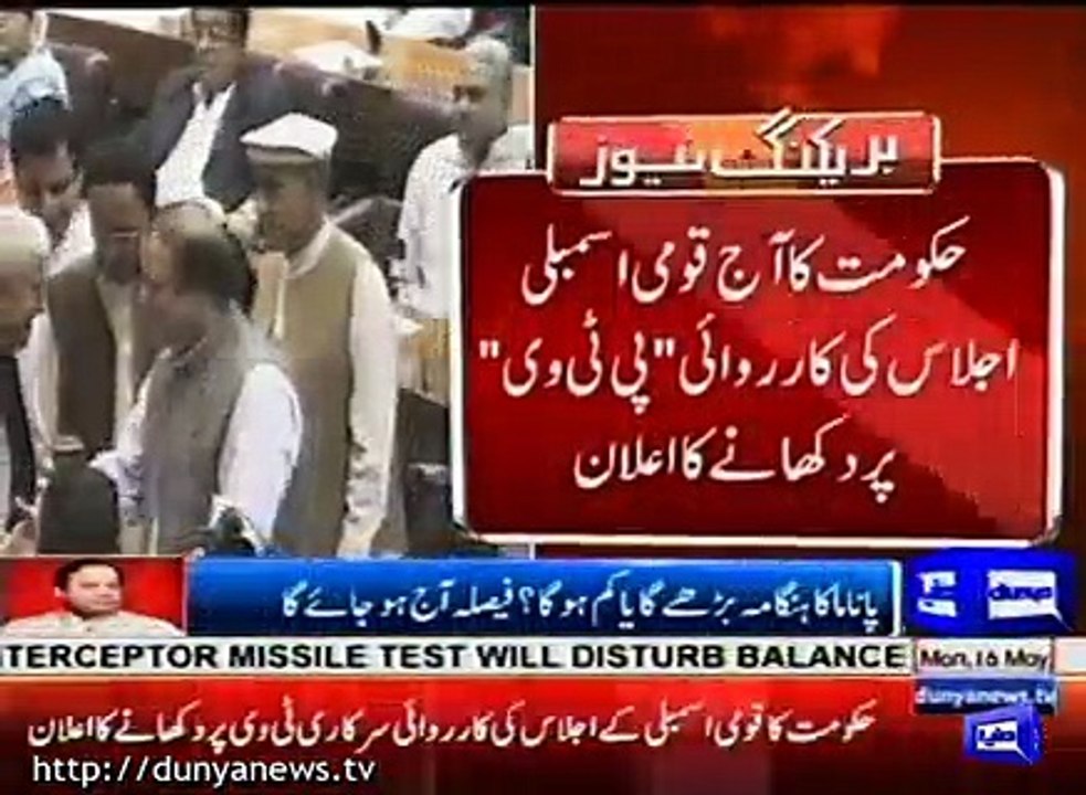 PTV will live cover NA Session on Panama Leaks today, Report by Shakir Solangi, Dunya News