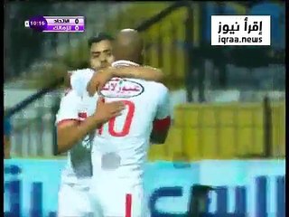 اهداف الزمالك والاتحاد السكندرى اليوم الاثنين  16_5_2016