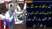 Khawaja Saad Rafique Abusing During Nawaz Sharif Speech in National Assembly - 16th May 2016