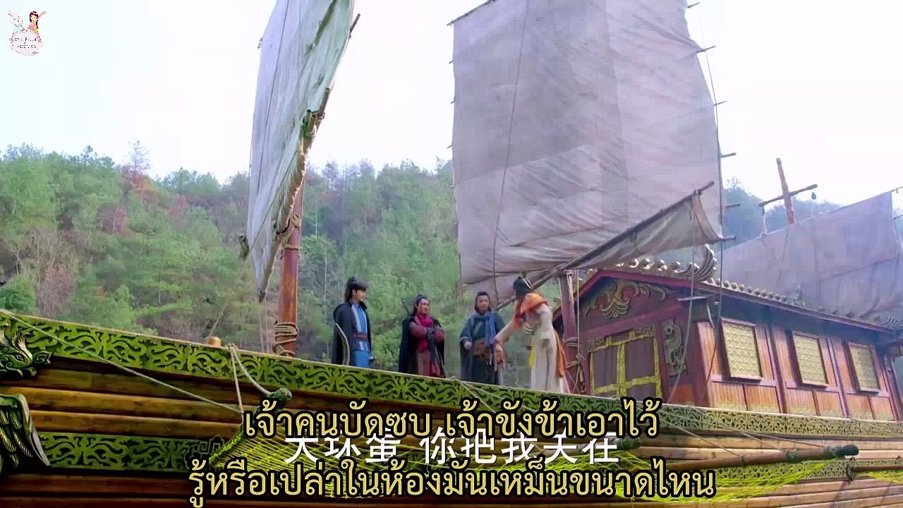 ศึกอภินิหารตำนานขุนเขาทะเล ตอนที่ 23