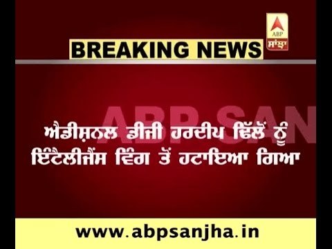 21 IPS officers transferred in Punjab