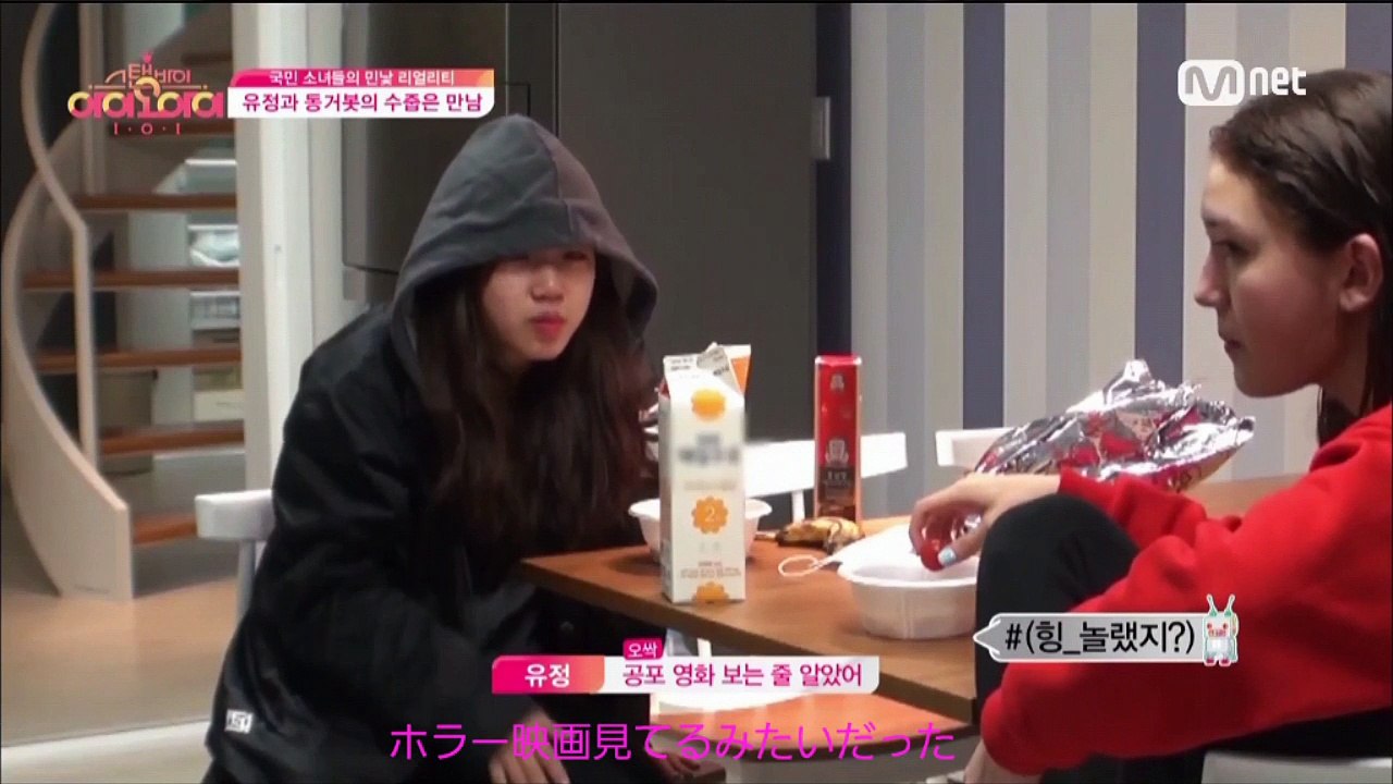 [160422] スタンバイIOI 스탠바이 아이오아이 standbyIOI ep01-3