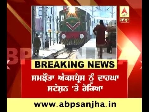 samjhauta express train service halted due to farmer protest