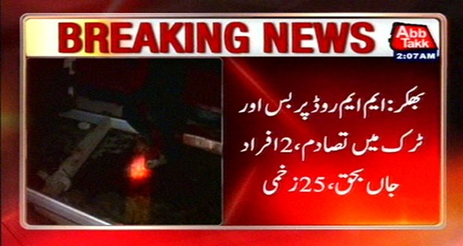 Bhakkar: Collision Between Bus And Truck, 2 Died 25 Injured