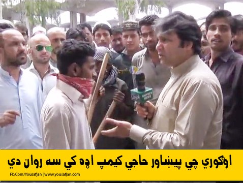 Khyber Watch New Episode # 367 About Peshawar Haji Camp With Yousaf Jan Utmanzai