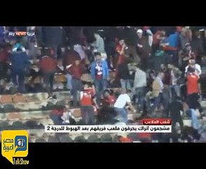 مشجعون أتراك يحرقون ملعب فريقهم بعد الهبوط للدرجة الثانية