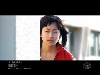 SE7EN - Aitai