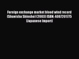 Read Foreign exchange market blood wind record (Shueisha Shinsho) (2003) ISBN: 4087201775 [Japanese