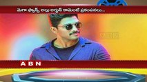 Allu Arjun Upset with Pawan or Pawan's Fans  ; Cheppanu Brother comment