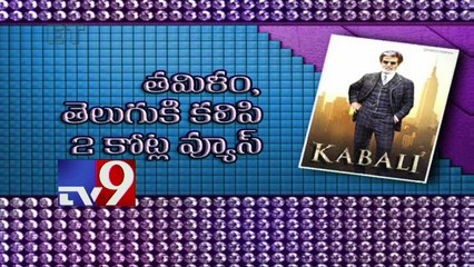 Rajinikanth's Kabali teaser crosses record two crore views !