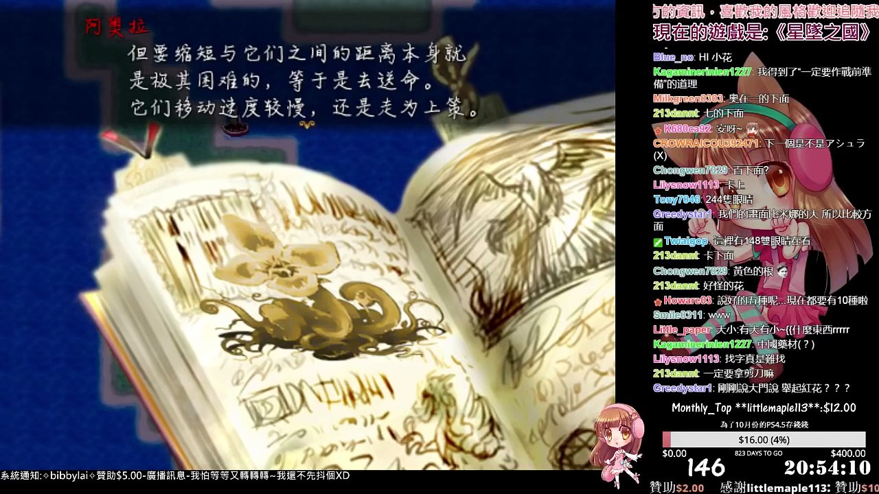 【RPG遊戲實況】米娜 恐怖奇幻向-星墜之國 EP.5⇨隻身入敵城