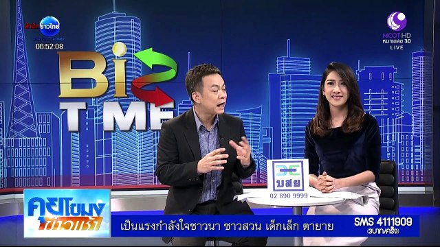 คุยโขมง ข่าวเช้า Mon จันทร์ 28 มีนาคม 2559 ตอน 5