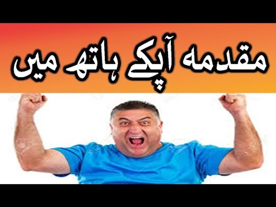 har qisam ke muqadme kamyabi ke liye ek wazeefa in urdu hindi