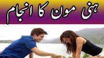honeymoon night - honeymoon ka anjam - honeymoon night in islam in urdu hindi
