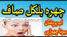 How to Get White Skin - Rang gora karne ke totky urdu hindi