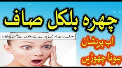 How to Get White Skin - Rang gora karne ke totky urdu hindi