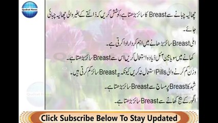 How To long Breast Siz - Breast Enlargement Foods urdu hindi