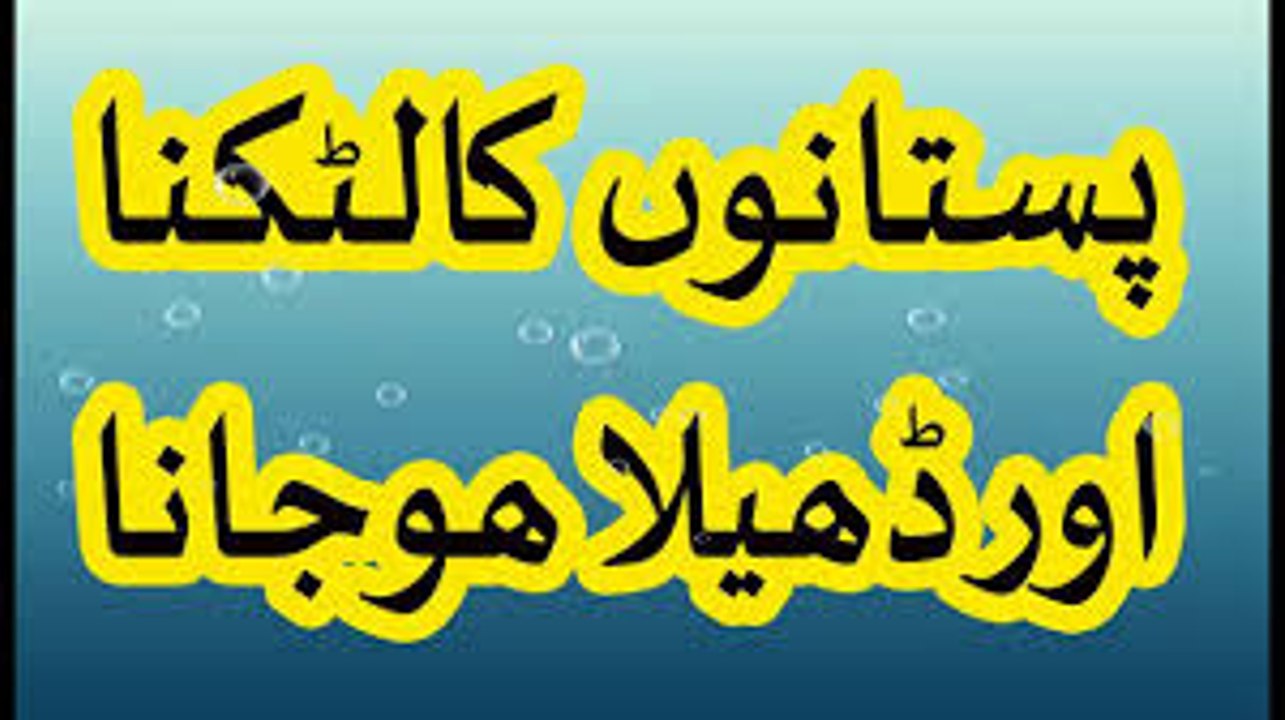 how to lose breast weight fast - breast tight karne ke gharelu nuskhe urdu hindi