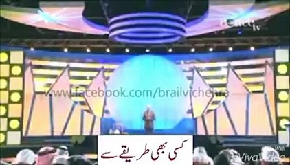 45-Aye Musalmano-Islam ki Naimat ki Qadar karo