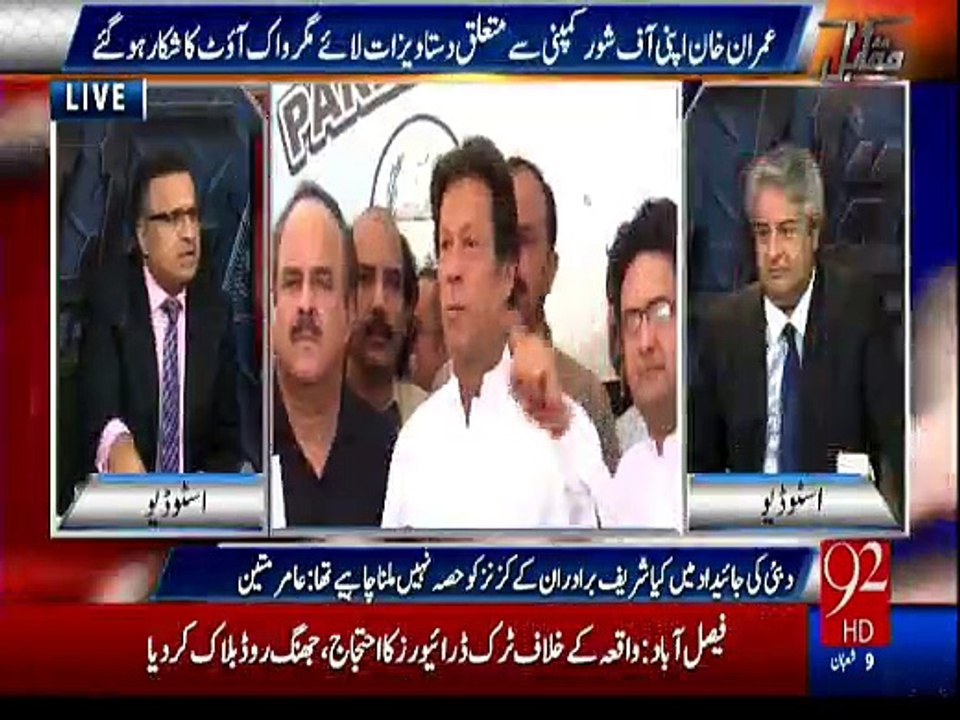 Imran Khan suits Nawaz Sharif in politics - Rauf Klasra's brilliant analysis