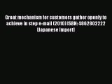 [PDF] Great mechanism for customers gather openly to achieve in step e-mail (2010) ISBN: 4862802222