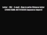 [PDF] Letter ~ FAX ~ E-mail - How to write Chinese letter (2006) ISBN: 4877313338 [Japanese